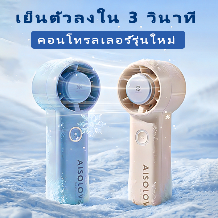 พัดลมพกพาขนาดเล็ก พัดลม USB พัดลมระบายความร้อนแบบชาร์จไฟได้ พร้อมแบตเตอรี่ใช้งานได้ ความเร็วสูง ทํางานเงียบ 12 ชั่วโมง