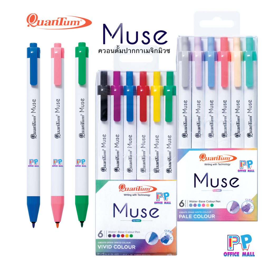 ปากกาเมจิก แบบกด Quantum Muse ขนาดหัว 1.2mm. เซ็ต 6 สี โทนพาสเทล/โทนสดใส บรรจุ 6 สี/กล่อง