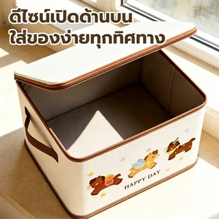 🧸 กล่องเก็บของการ์ตูนน่ารัก จัดระเบียบห้องนอน ไอเทมเด็ด จุเยอะ ขนาดใหญ่พิเศษ ใช้ในบ้านหรือหอพักก็ได้