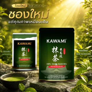 (ใหม่) คาวามิ ยาเมะมัทฉะพรีเมี่ยม 100% ขนาด 100 ก. KAWAMI Premium Yame Matcha 100% Powder Size 100g.