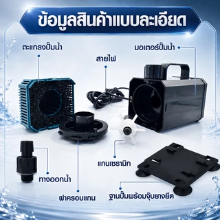 ปั๊มน้ำประหยัดไ Bonetar ปั๊มน้ำตู้ปลา BT-4200 BT-7200 BT-5200 ทำน้ำตู้ ทำน้ำพุ บ่อปลาสำหรับบ่อกรอง