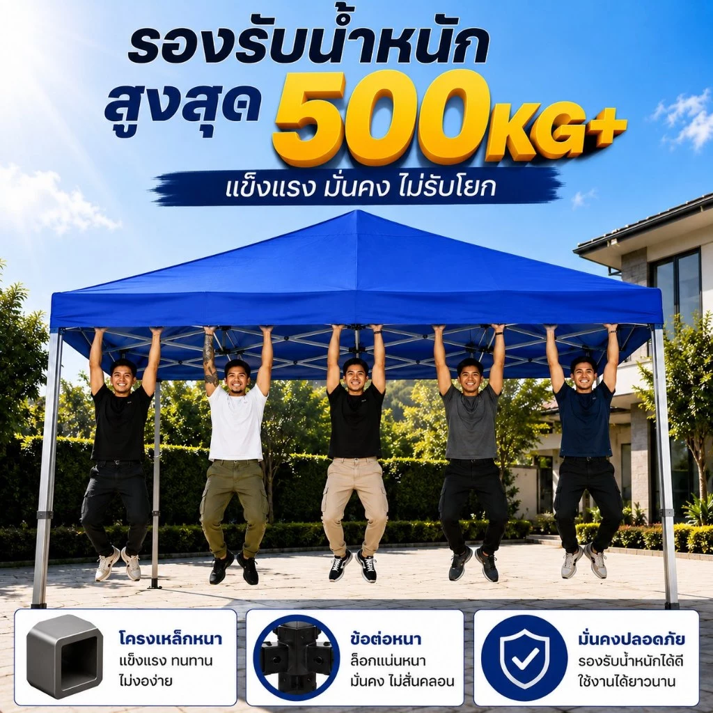 เต็นท์พับได้ 2x2 3x3 3x6 เต็นท์สนาม thumbnail 4
