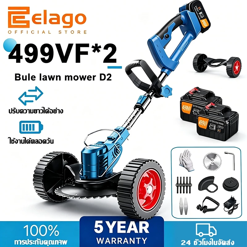 【รับประกัน 5ปี】elago เครื่องตัดหญ้า 499VF แบตเตอรี่ 50000mah เครื่องตัดหญ้าไร้สาย มอเตอร์พลังงานสูง เครื่องตัดหญ้าไฟฟ้า