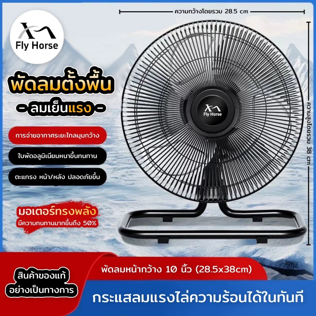 พร้อมส่ง พัดลมตั้งพื้นอุตสาหกรรม ขนาด 18นิ้ว 3ใบพัด  ใช้ในบ้าน ใช้ในเชิงพาณิชย์ ส่ายได้ ปรับองศา ปรับความเเรงได้ 3ดับ