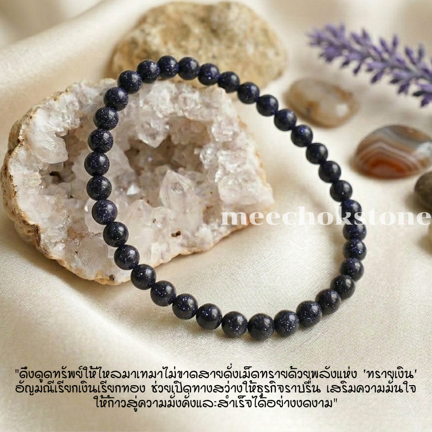 หินทรายเงิน Silver Sand Stone 4 มิล หินแห่งความร่ำรวย ช่วยเรียกโชคลาภ เงินทอง By.Meechok