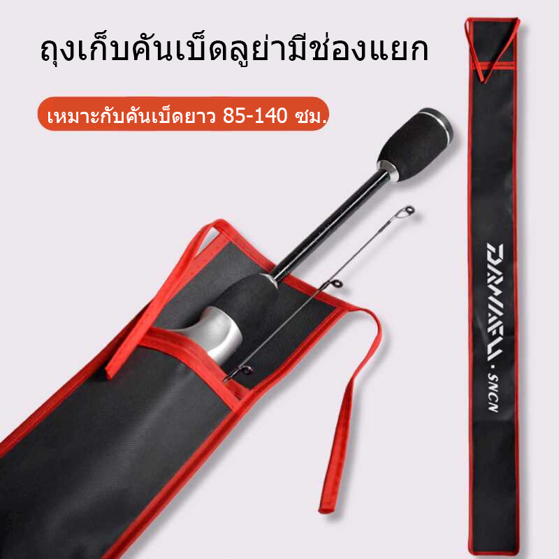 กระเป๋าใส่เบ็ดตกปลา 140ซม.กระเป๋าคันเบ็ดตกปลา ซองคันเบ็ด ถุงใส่เบ็ดผ้าอ็อกซ์ฟอร์ด สองชั้น