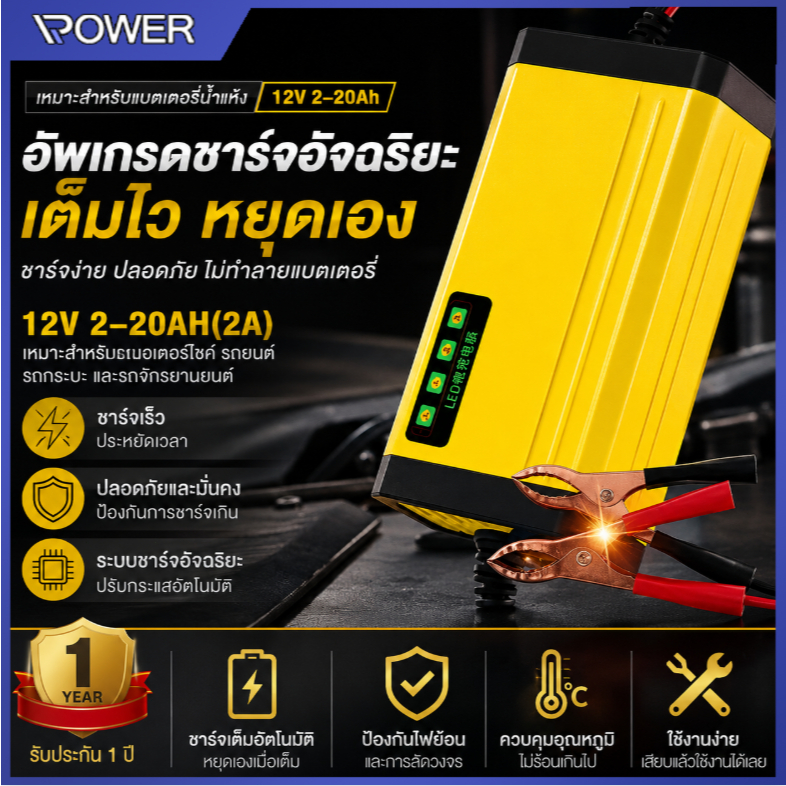ชาร์จแบตเตอรี่ 12V เครื่องซ่อมแบตเตอรี่ รถยนต์ รถมอเตอร์ไซค์ จอแสดงผลพลังงาน LED เหมาะสำหรับรถยนต์ รถกระบะ และรถจัก