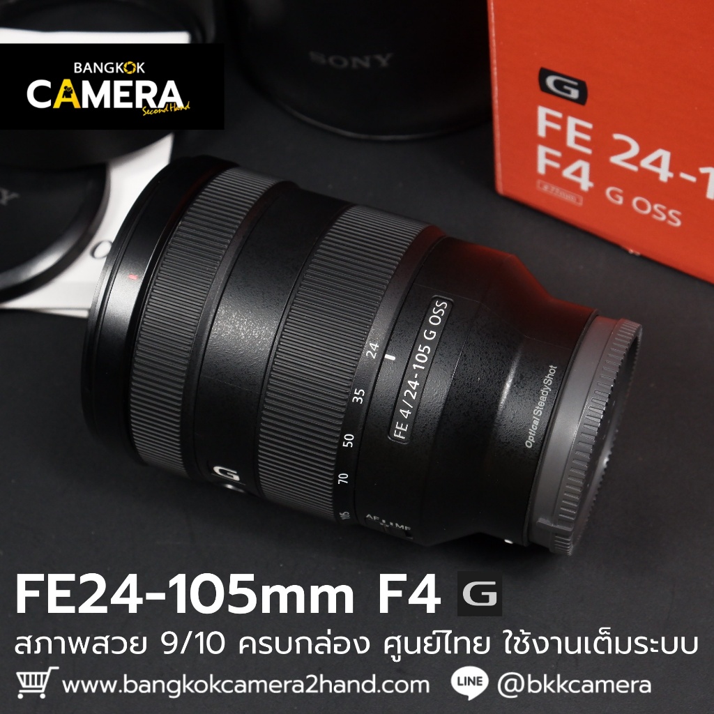 FE24-105mm F4 G OSS เลนส์มือ2ราคาถูก เลนส์ราคาถูก เลนส์มือสองราคาถูก