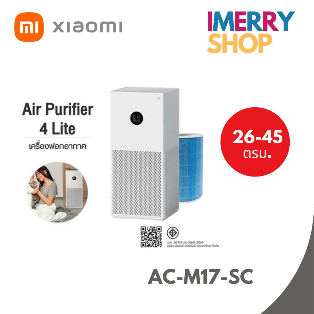 Xiaomi Air Purifier 4 Lite เครื่องฟอกอากาศ เสียวหมี่ กรองฝุ่น PM2.5 ฟอร์มาลดีไฮด์ ควบคุมผ่าน Mi Home App (เวอร์ชั่นไทย)