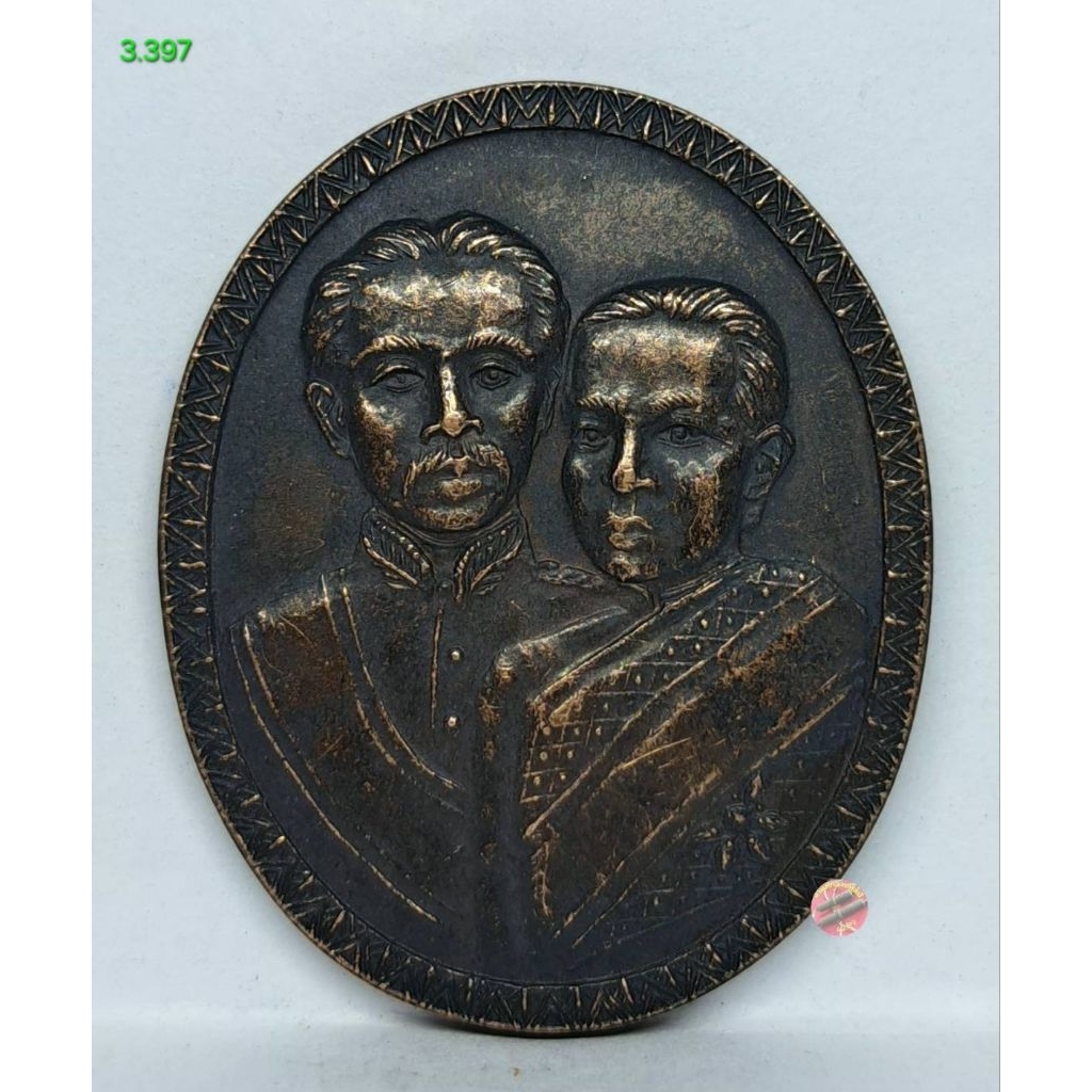 3.397. เหรียญรัชกาลที่ 5 - พระนางเจ้าสุนันทา กองทุนสุนันทาลัย โรงเรียนราชินี จัดสร้างปี 2538 เนื้อทอ