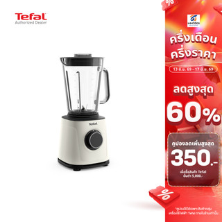 TEFAL เครื่องปั่นน้ำผลไม้  BL77TAT0 (1200W, 2L)