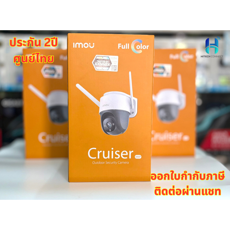 (ประกัน 2ปี) IMOU  Cruiser S42FP  | กล้องวงจรปิด WiFi ไร้สาย  หมุนได้ 360° HITECH CONNECT