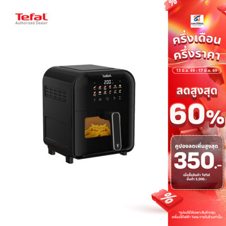 TEFAL หม้อทอดไร้น้ำมัน รุ่น EY821868 (6L)