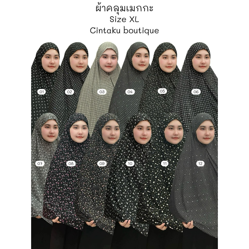 ผ้าคลุมเมกกะ (1มัด12ผืน) คละลาย