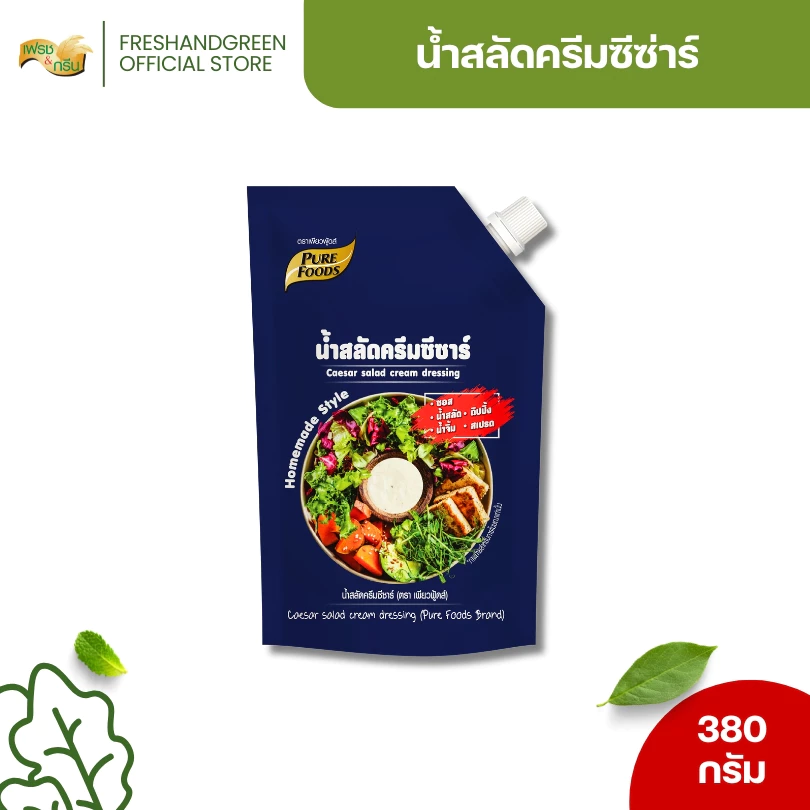 น้ำสลัดเพียวฟู้ดส์ งาคั่วญี่ปุ่น เทาซันไอซ์แลนด์ ครีมซีซ่าร์ งาซีอิ๊วโชยุ 380 กรัม thumbnail 5