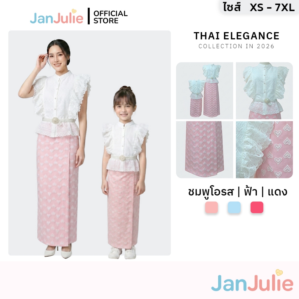 BS026 รุ่นวันทนา ชุดไทยประยุกต์ สาวอวบ XS-7XL ลอยกระทง ลายหัวใจ เสื้อแขนปีก สวยสดใส