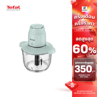 TEFAL เครื่องบดสับ  MB603166 (500W.)