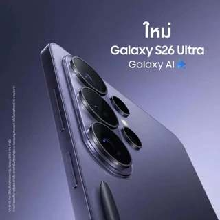 Samsung Galaxy S26 Ultra (256/512GB), จอกันเผือก, AI Phone, Photo Assist, Creative Studio, กล้อง 200MP , แบต 5000mAh