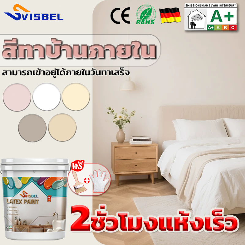 100ปีไม่หลุด 5ฟรี1 สีทาบ้าน สีทาภายใน เฉดสีพาสเทล สีทาบ้าน ภายใน แห้งเร็ว 20นาที ความคุ้มครอง 100%ของการปรับปรุงผนังเก่า