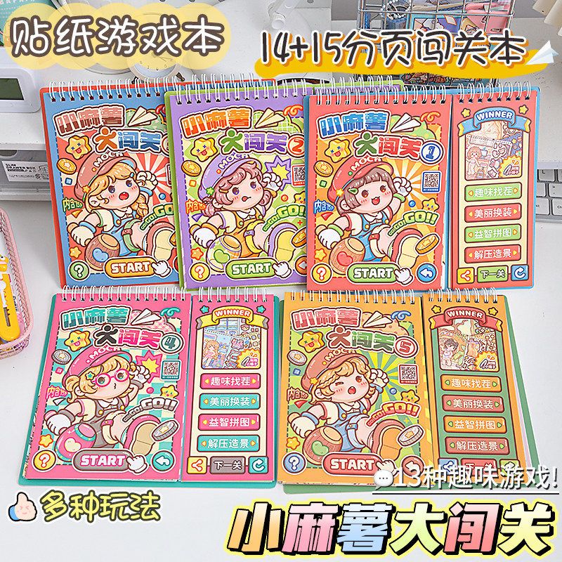 สมุดเกมผจญภัยโมจิ, สมุดสติ๊กเกอร์ภาพทิวทัศน์, ลวดลายตกแต่ง, สติ๊กเกอร์ 3 มิติ สำหรับเด็กและเด็กผู้หญิง, ของเล่นคลายเครีย