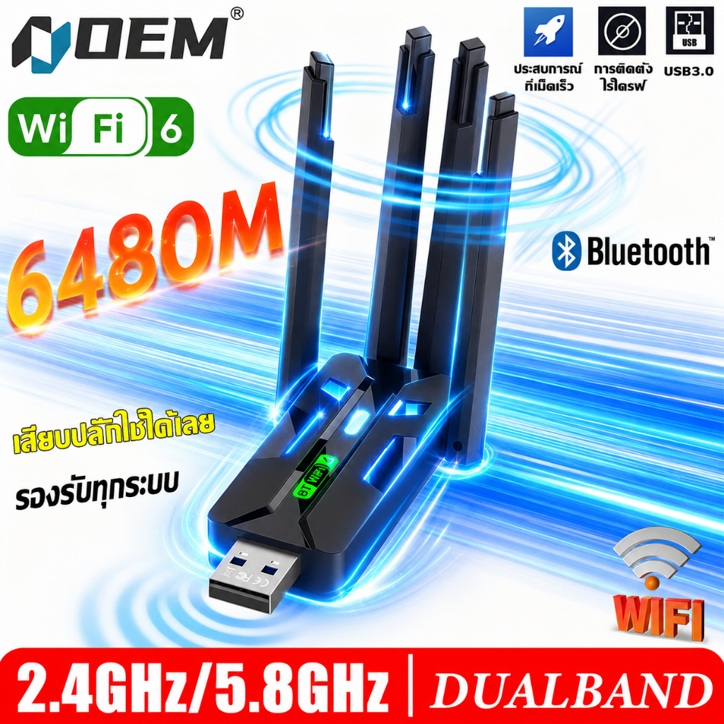 🚀เร็วกว่าจรวด🚀OEM USB WIFI6 อะแดปเตอร์WiFi 6480Mbps2in1 Adapter รองรับ5G/2.4G ใช้ได้กับอุปกรณ์คอมฯต่างๆ ตัวรับสัญญาณwifi