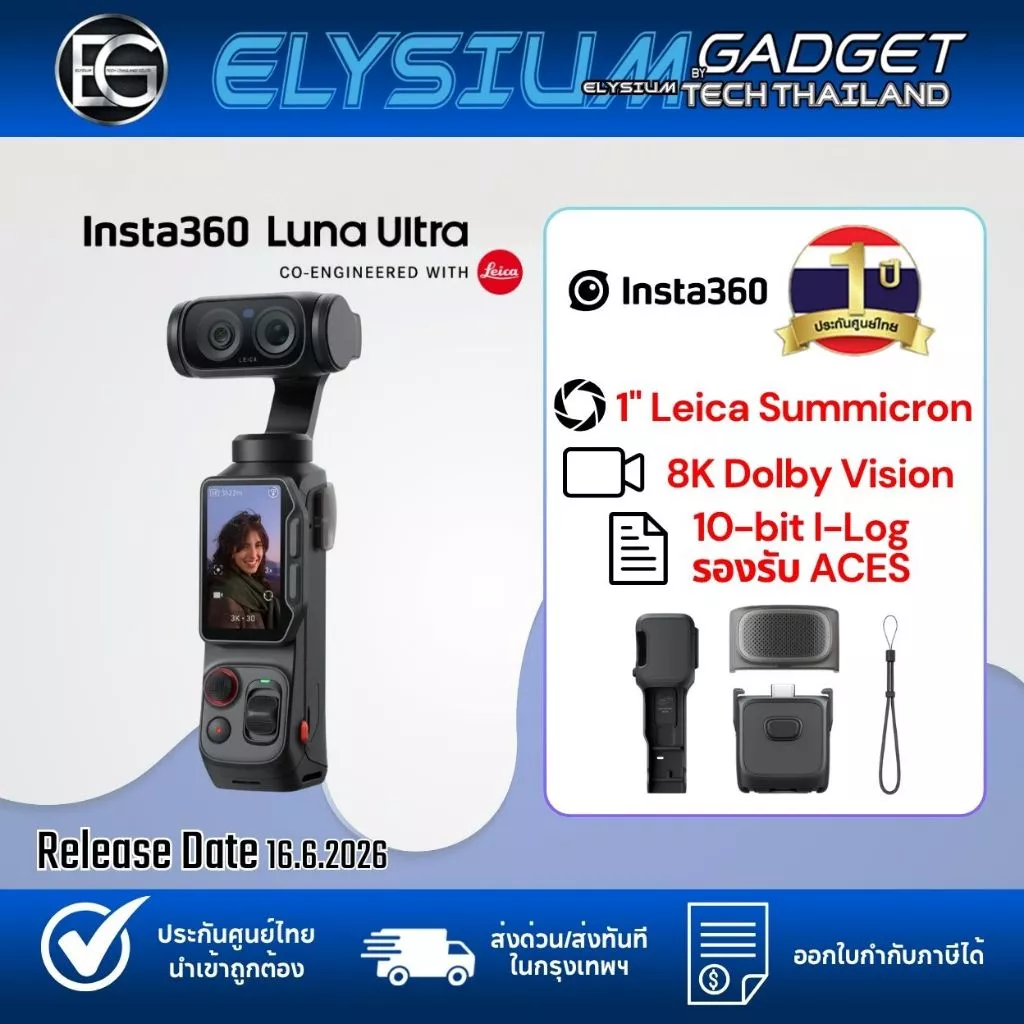 Insta360 Luna Ultra Standard Bundle & Creator Bundle thumbnail 3