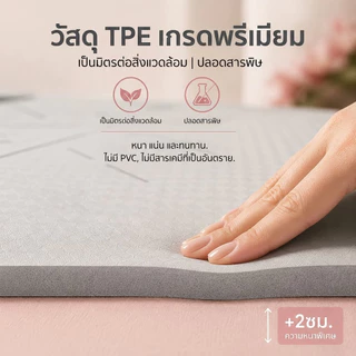 LuminaFlex เสื่อโยคะ TPE คุณภาพสูง 8 มม. ผู้หญิง ใช้ในการออกกำลัง เครื่องออกกำลังกาย