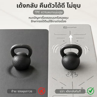 LuminaFlex เสื่อโยคะ TPE คุณภาพสูง 8 มม. ผู้หญิง ใช้ในการออกกำลัง เครื่องออกกำลังกาย