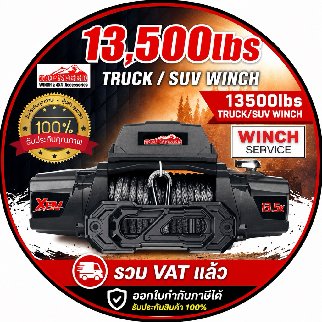 รอกไฟฟ้า/ วินซ์ติดรถยนต์ TopSpeed Electric Winch  13,500lbs PRO (แรงดึง 6.1 ตัน)