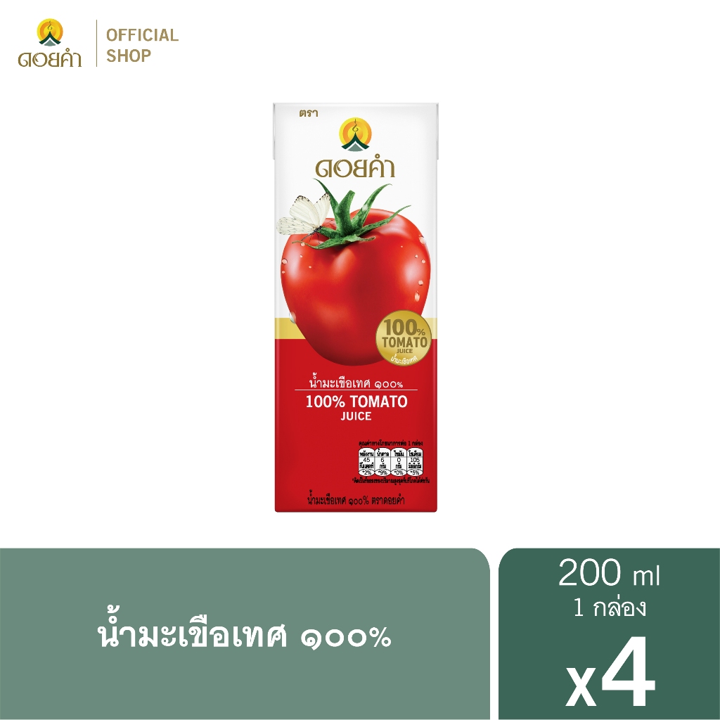 ดอยคำ น้ำมะเขือเทศ 100% 200 มล. (1 แพ็ค : 4 กล่อง)