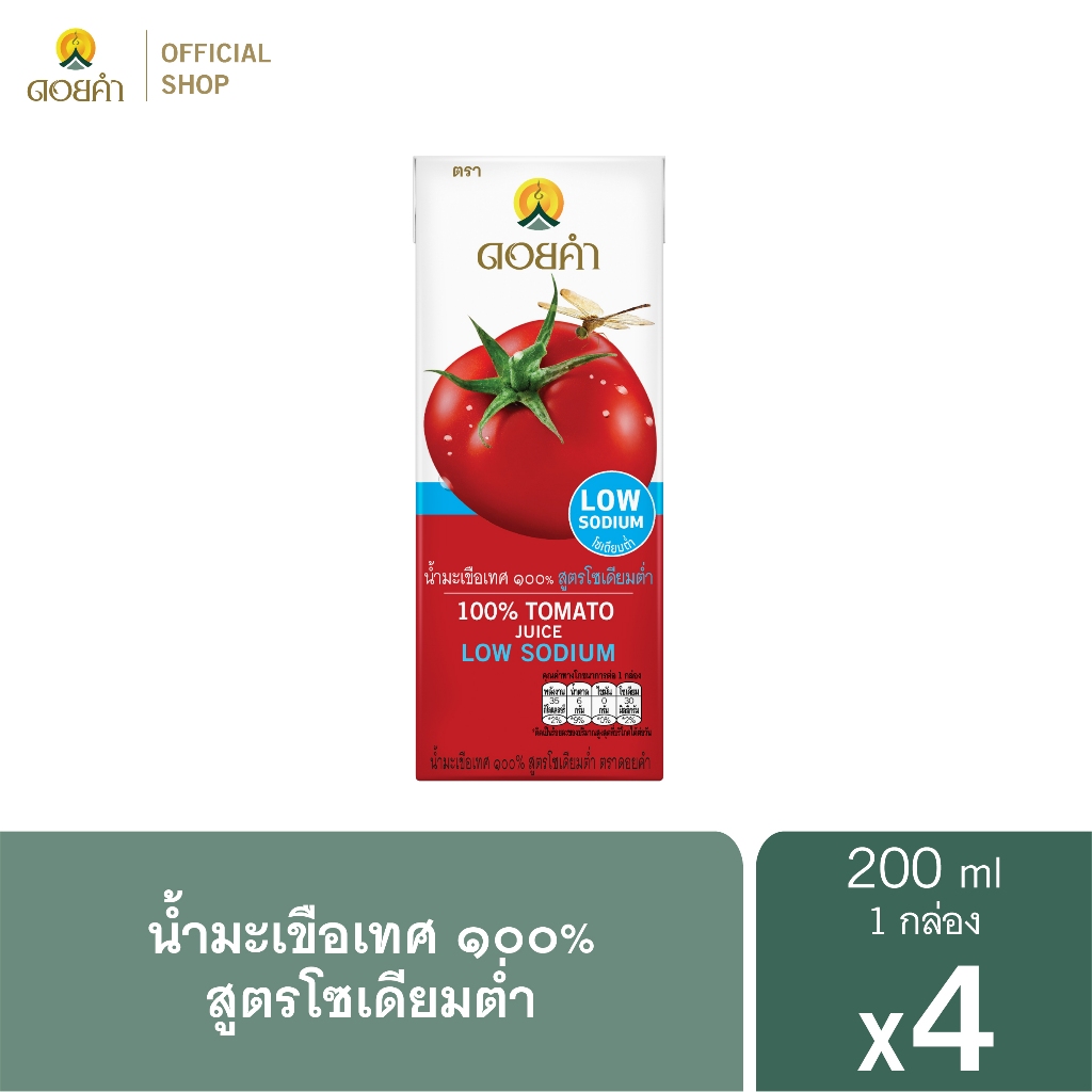 ดอยคำ น้ำมะเขือเทศ 100% 200 มล. (36 กล่อง)