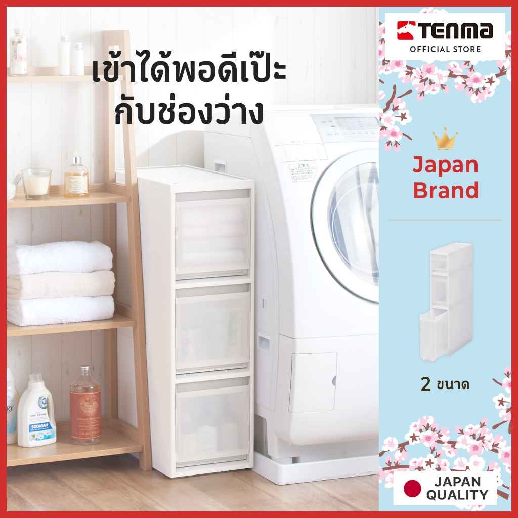 Tenma ชั้นวางของมีล้อ Japan Quality ชั้นมีล้อ เคลื่อนย้ายสะดวก เอนกประสงค์ SS