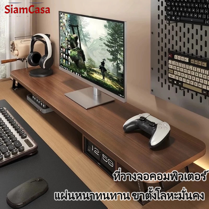 siamcasa ที่วางจอคอมพิวเตอร์ แผ่นไม้หนา ขาตั้งโลหะแข็งแรง เพิ่มพื้นที่ใต้โต๊ะจัดเก็บของ มินิมอลโมเดิร์น