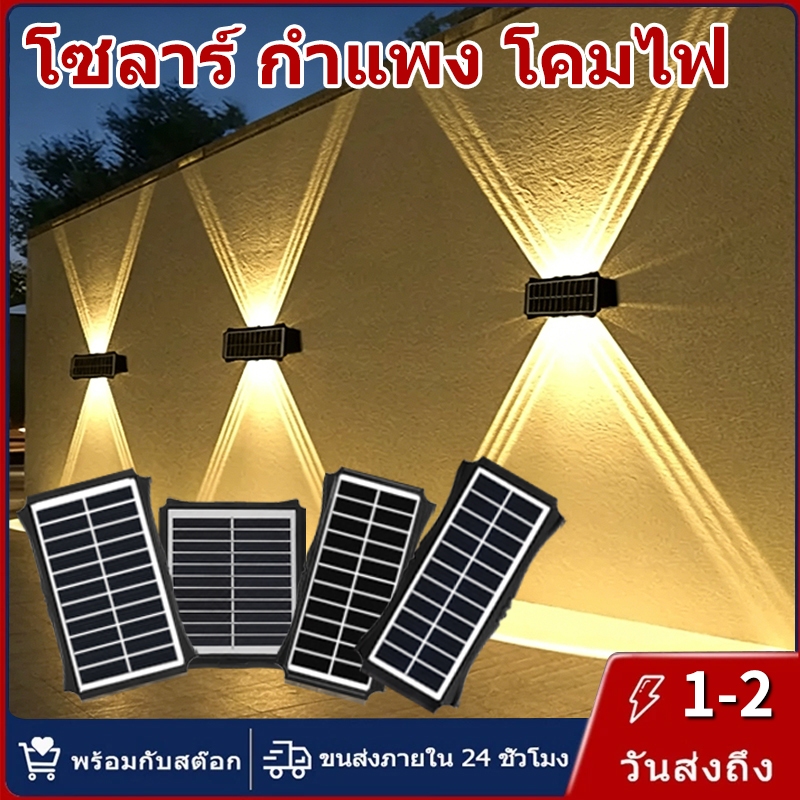 【การจัดส่งไทย】2000mAhไฟโซล่าเซลล์ โคมไฟติดผนัง พลังงานแสงอาทิตย์ สำหรับกลางแจ้ง สําหรับตกแต่งสวน ระเบียง ถนน Solar light