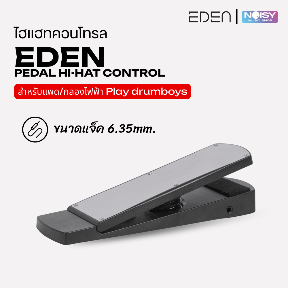 ไฮแฮทคอนโทรล ฟุตสวิตซ์ EDEN Pedal Hihat Control สำหรับแพด/กลองไฟฟ้า Play drumboys