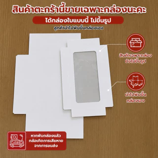 กล่องสำหรับใส่มาลัย ทูโทนมินิมอล กล่องเปล่าไม่ขึ้นรูป ขนาด กว้าง21ยาว45 สูง9cm. หนา350แกรม หนาพิเศษ
