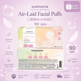 WATSONS วัตสัน แอร์-เลด เฟเชียล พัฟฟ์ส แผ่นเช็ดหน้า 90 แผ่น
