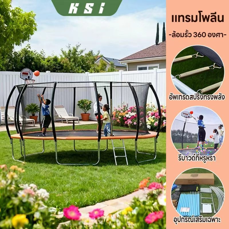 KSI แทรมโพลีน 16 ฟุต พับเก็บได้ ขนาดใหญ่ สปริงอัพเกรด รับน้ำหนัก600กก 360°เน็ตป้องกัน ทั้งเด็กผู้ใหญ่ ฟรีจัดส่ง
