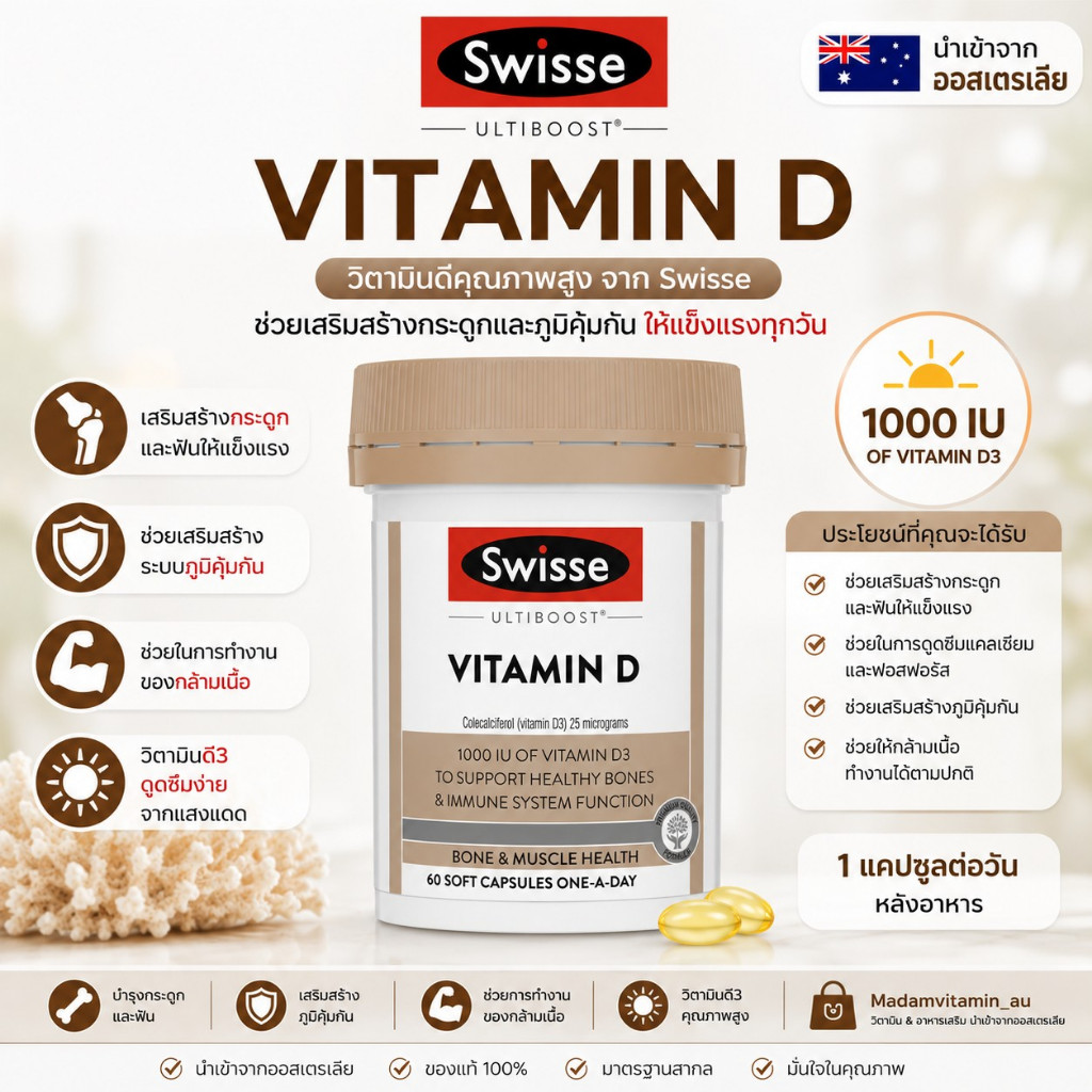 Swisse Vitamin D 60 Capsules