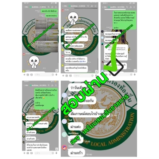 🍀 หนังสือเตรียมสอบ " นักวิชาการสรรพากรปฏิบัติการ 2569 " (ฉบับสอบผ่าน)