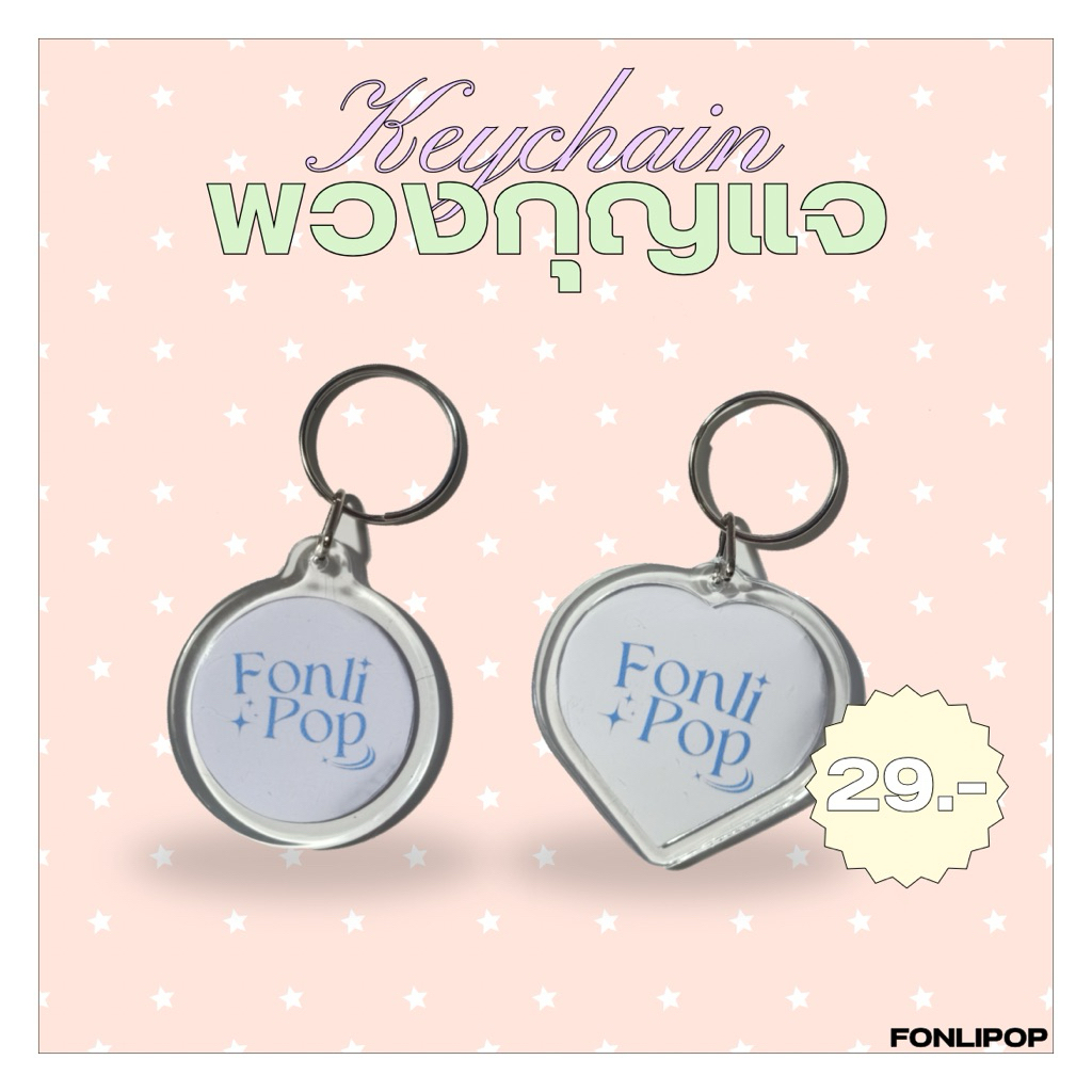 keychain พวงกุญแจอะคริลิคห่วงโซ่ไข่ปลาจี้หมีกับดอกไม้ใส่รูปได้ 💜