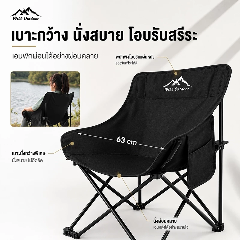 WTHB เก้าอี้แคมป์ปิ้ง เก้าอี้พับ อุปกรณ์แค้มปิ้ พกพาสะดวก ปิคนิค ตกปลา รับน้ำหนัก300กก thumbnail 8