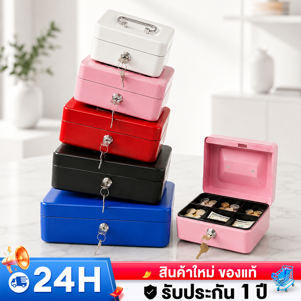 กล่องนิรภัยเหล็ก Cash Box 6 ช่อง มีกุญแจล็อค เหล็กหนาพิเศษ กล่องเก็บเงิน/ของมีค่า (มี 4 ไซส์ 5 สี)
