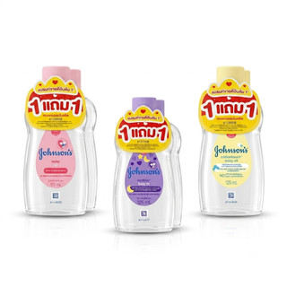 (แพค 1+1) Johnson's Baby Oil 125 ml จอห์นสันเบบี้ ออยล์125มล.*2ขวด