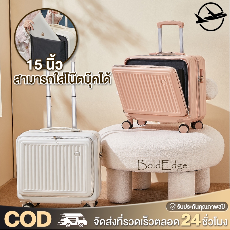 กระเป๋าเดินทาง 18 นิ้ว ขึ้นเครื่องบินได้  วัสดุABS+PC หมุนได้ 360°  มีหลายสีให้เลือก luggage