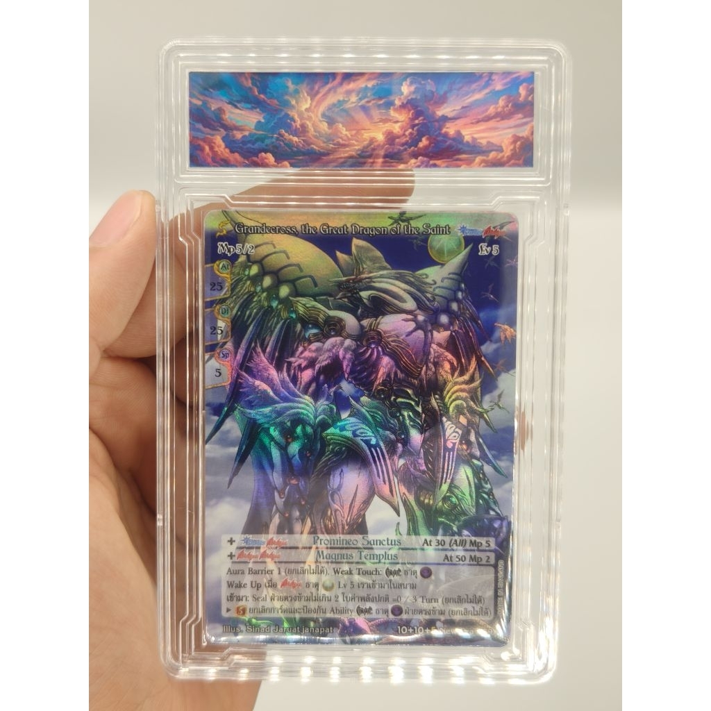 ป้ายเคสการ์ด Custom Label Sky 2 Foil (ฟอยล์ท้องฟ้ายามเย็นและแสงพระอาทิตย์)