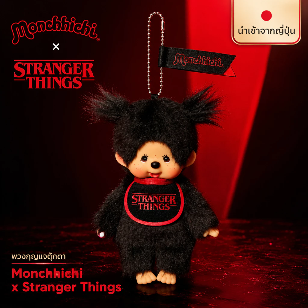 🔥🇯🇵 พร้อมส่ง Monchhichi x Stranger Things พวงกุญแจตุ๊กตา ของแท้จากญี่ปุ่น ห้อยกระเป๋าได้