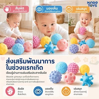 👼พร้อมส่ง💯8Pcs ของเล่นเด็ก ลูกบอลสัมผัส นวดมือ เขย่าแล้วมีเสียง ลูกบอลนุ่ม พัฒนาการเด็กทารก