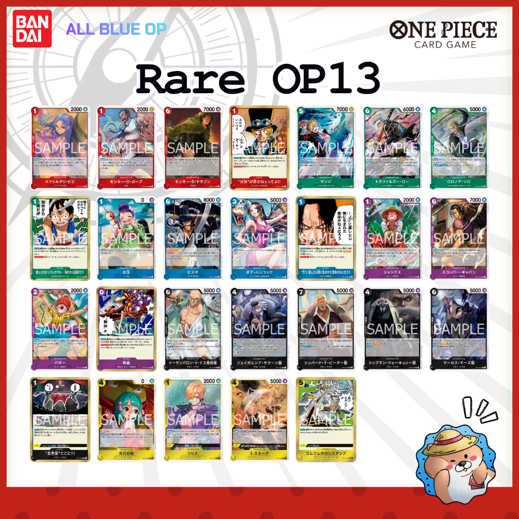 [R] Single Card One Piece Card Game OP13