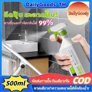 เช็ดง่าย สะอาดไร้คราบ! Spray น้ำยาล้างห้องน้ำ น้ำยาขัดกระเบื้อง ขัดก๊อกน้ำ คราบตะกรัน คราบกระเบื้อง